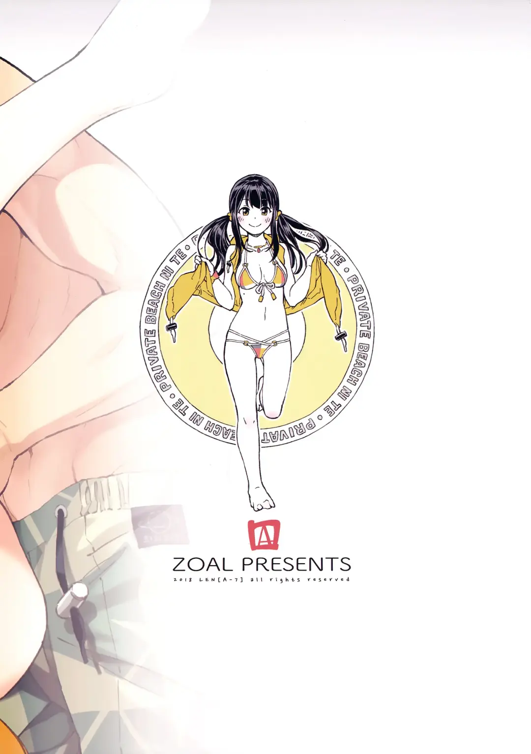 [Lena A-7] )] Private beach nite Fhentai - Page 21