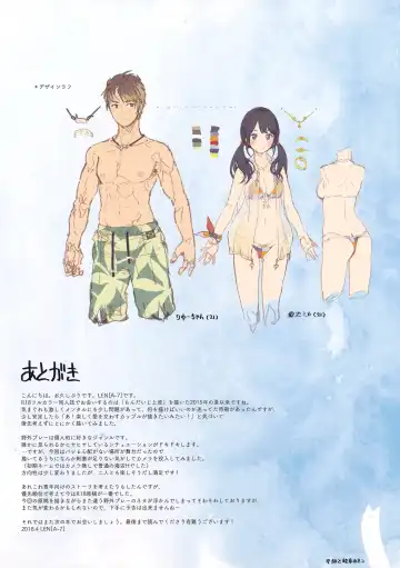 [Lena A-7] )] Private beach nite Fhentai - Page 18