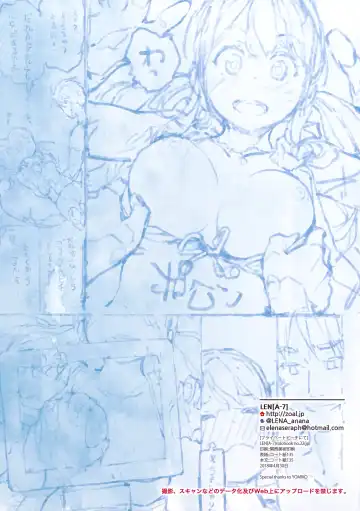 [Lena A-7] )] Private beach nite Fhentai - Page 19