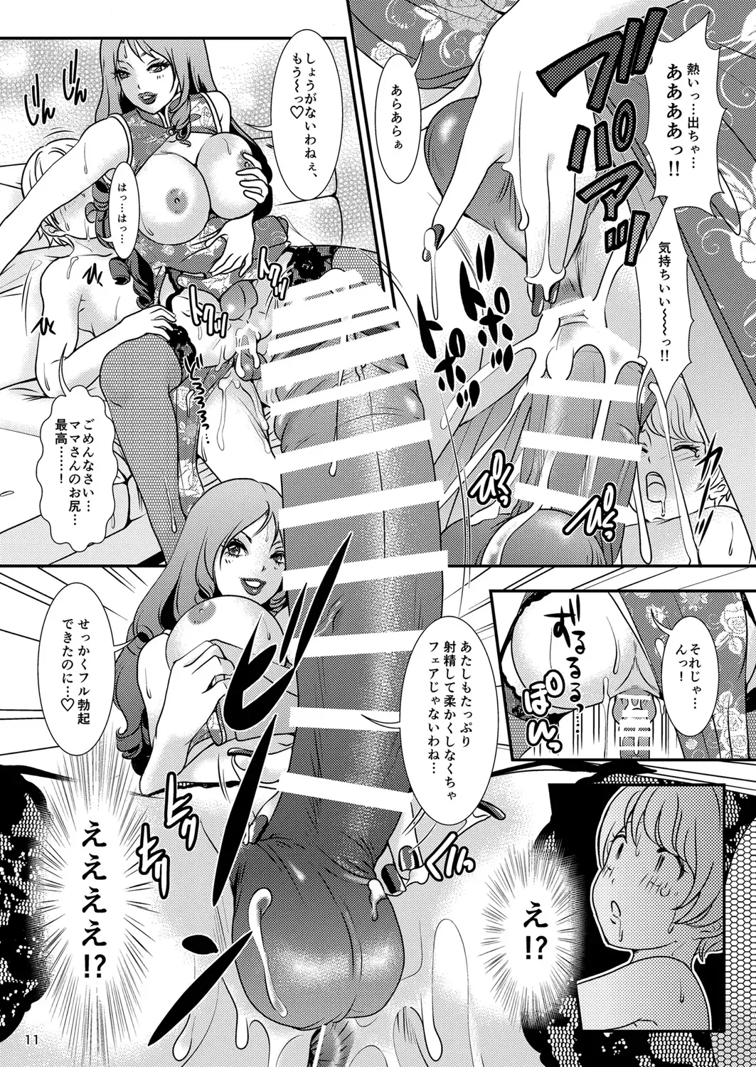 [The Amanoja9] BEHAVIOUR+11 ~Onee-sama no Ana, Sugoi Ana~ Fhentai - Page 11