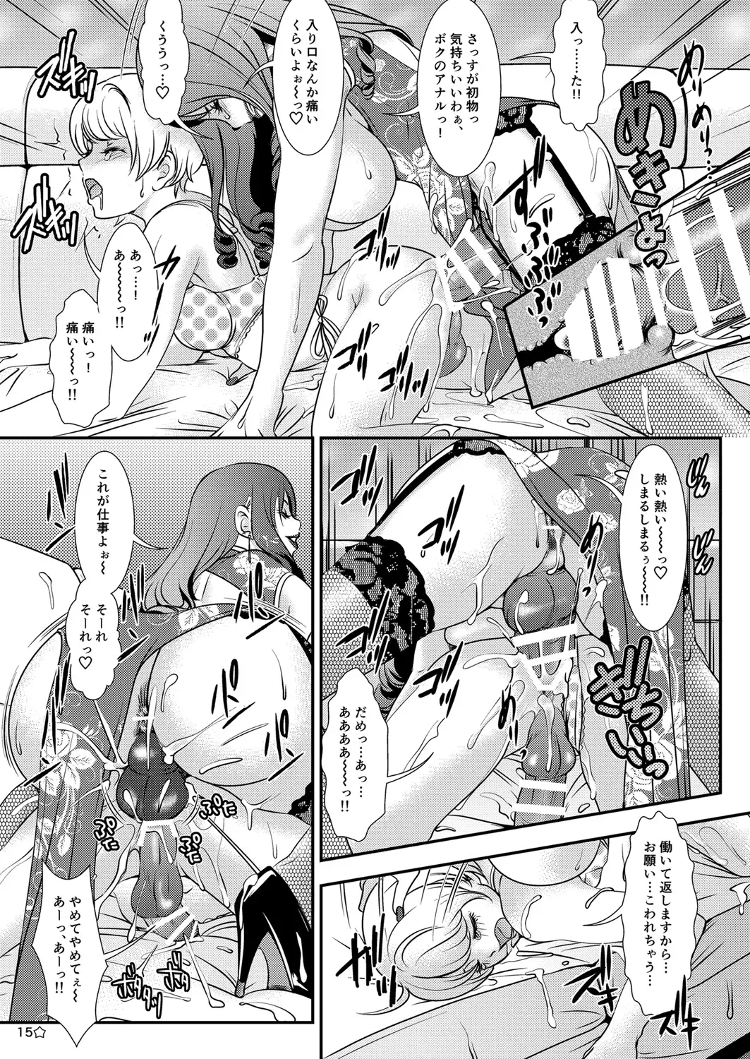 [The Amanoja9] BEHAVIOUR+11 ~Onee-sama no Ana, Sugoi Ana~ Fhentai - Page 15