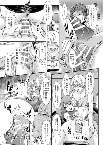 [The Amanoja9] BEHAVIOUR+11 ~Onee-sama no Ana, Sugoi Ana~ Fhentai - Page 21