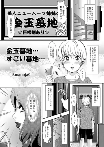 [The Amanoja9] BEHAVIOUR+11 ~Onee-sama no Ana, Sugoi Ana~ Fhentai - Page 3