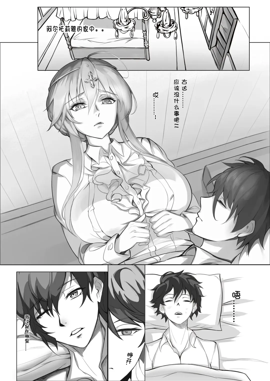 [Tsuki No Senninno] Kyoushi Taiken (decensored) Fhentai - Page 21