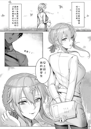 [Tsuki No Senninno] Kyoushi Taiken (decensored) Fhentai - Page 6