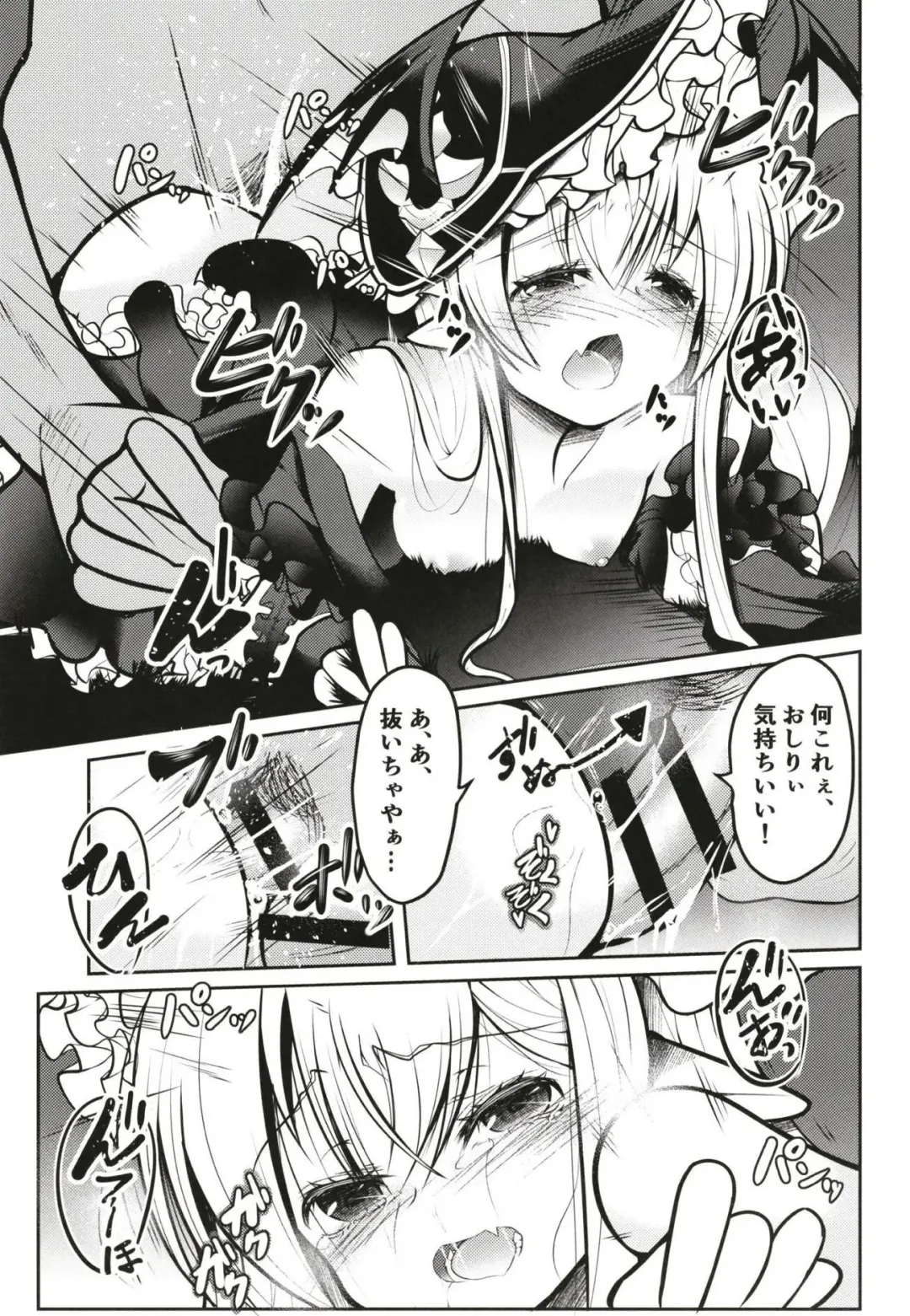 [Doburocky] H ni Hamatta Vampy-chan Fhentai - Page 14