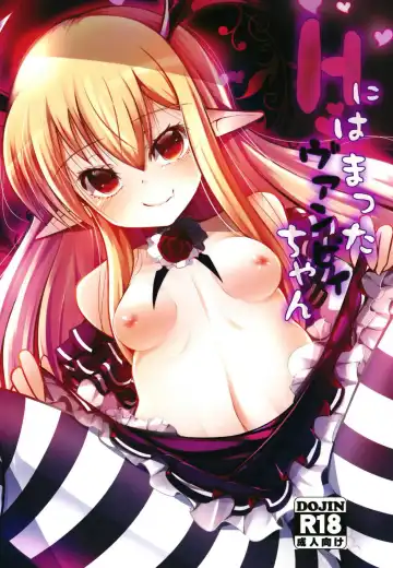 Read [Doburocky] H ni Hamatta Vampy-chan - Fhentai