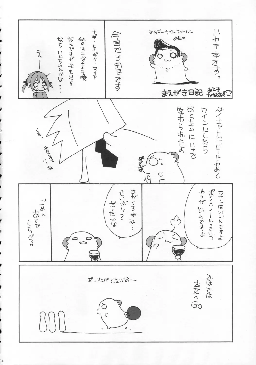 [Araki Kanao] HAPPY EDEN 3 Fhentai - Page 5