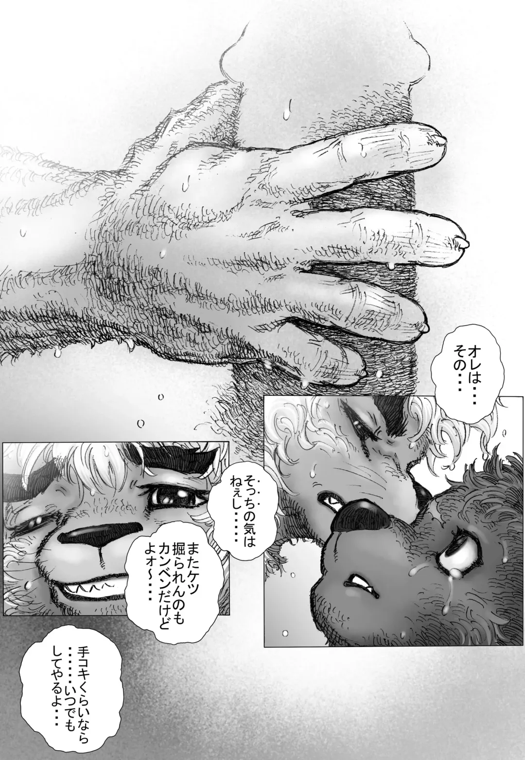 B・B SALVATION Fhentai - Page 13