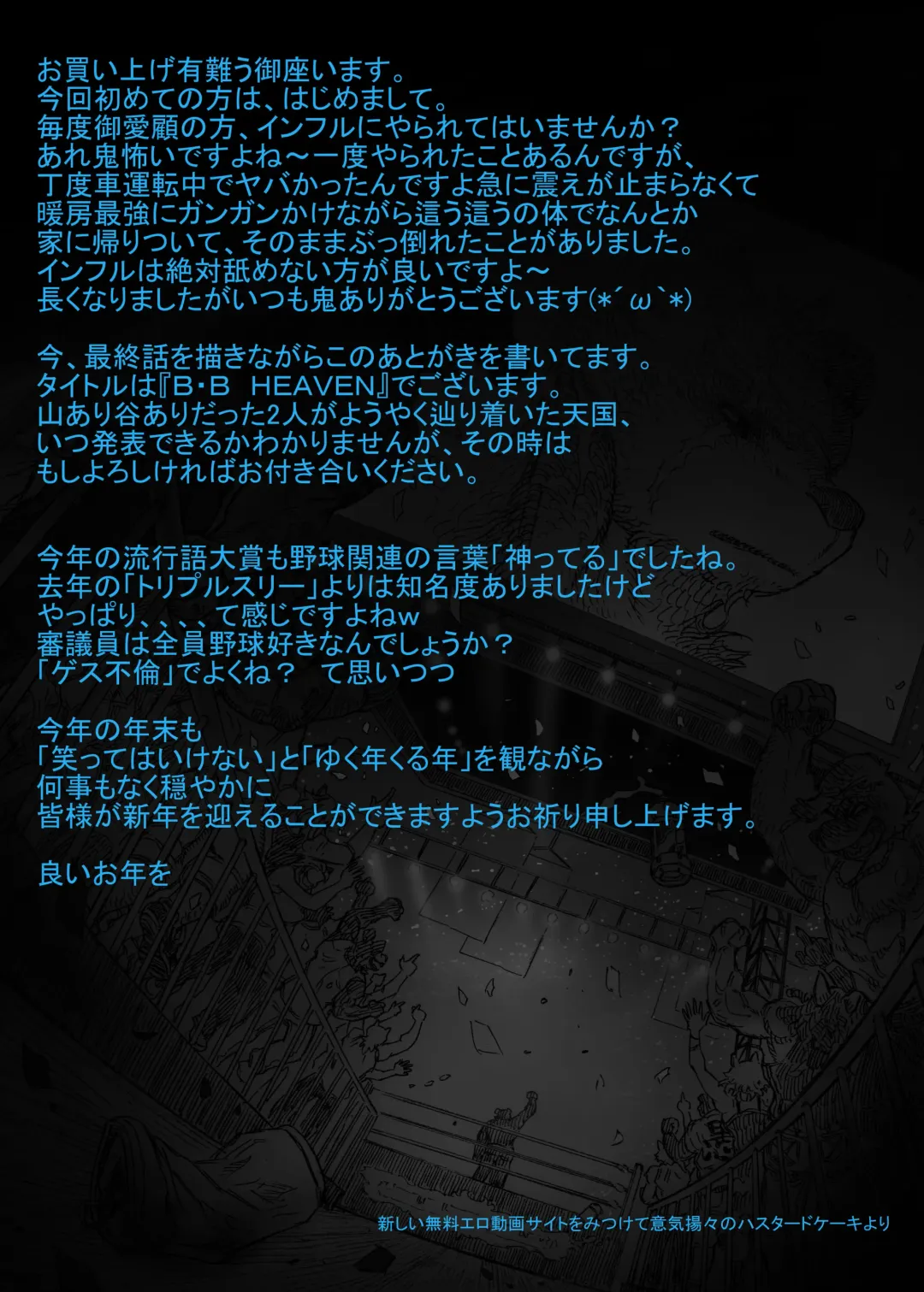 B・B SALVATION Fhentai - Page 17