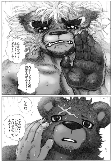 B・B SALVATION Fhentai - Page 10