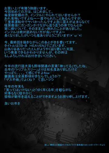 B・B SALVATION Fhentai - Page 17