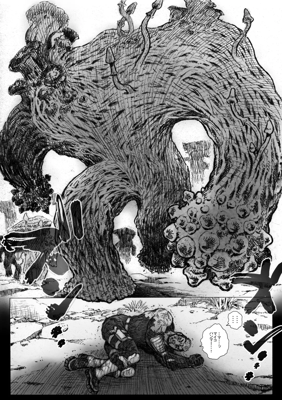 Takekinokonokono Fhentai - Page 12