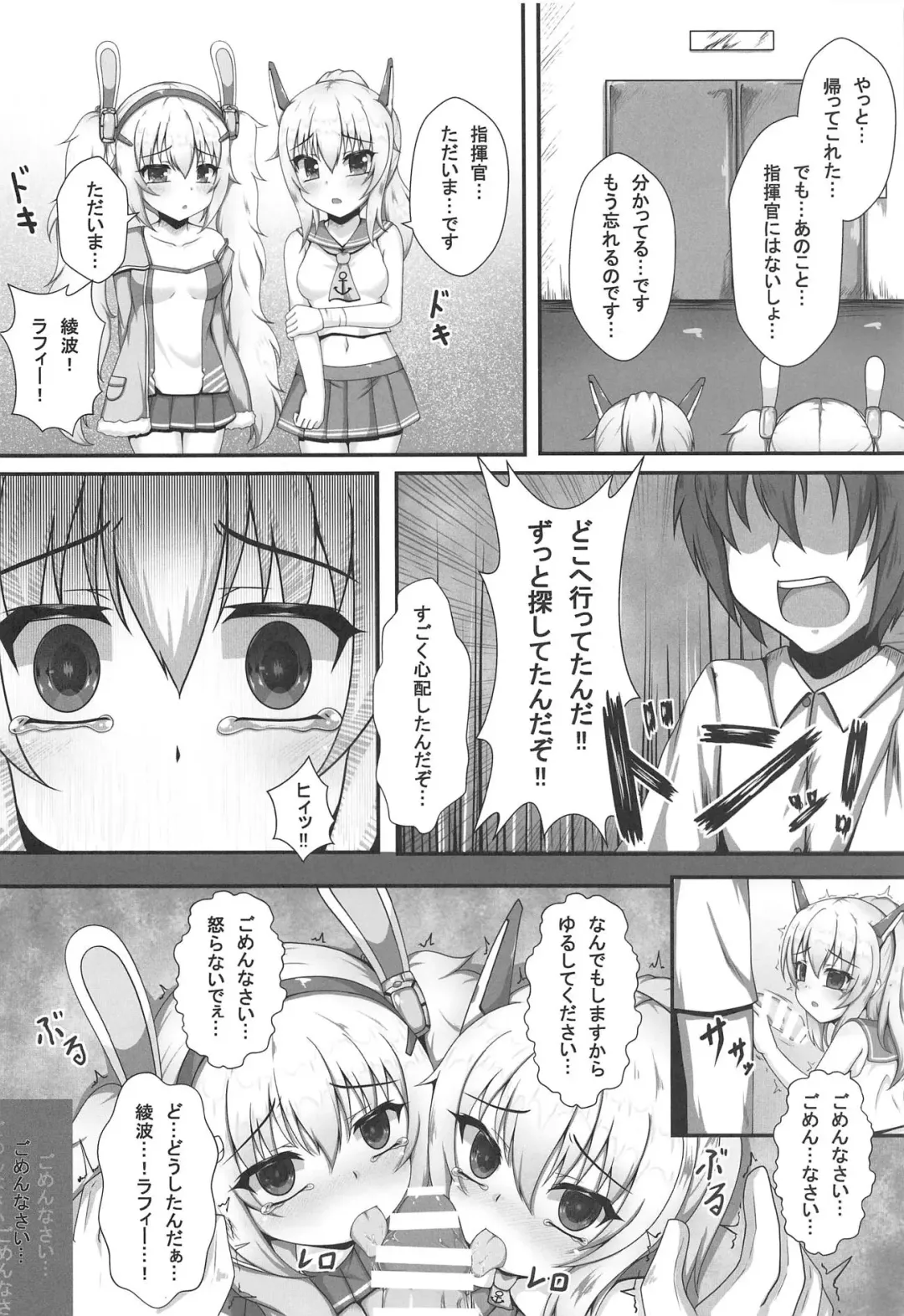 [Unico Kasumi] Kokoro Lost Fhentai - Page 15