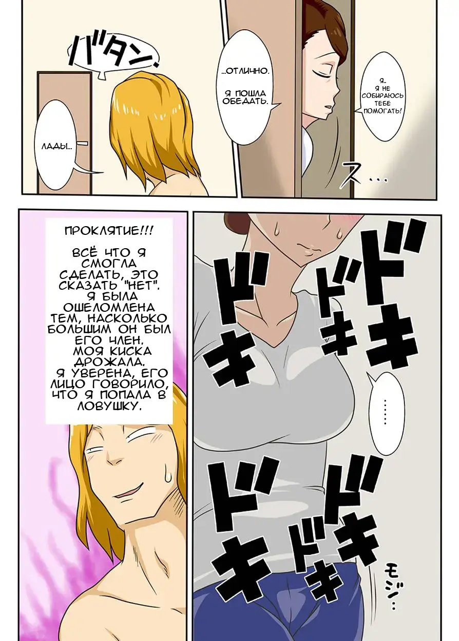 Kaette Kita Musuko ga Kinpatsu Yarichin | Мой сын вернулся как белокурый альфонс Fhentai - Page 13