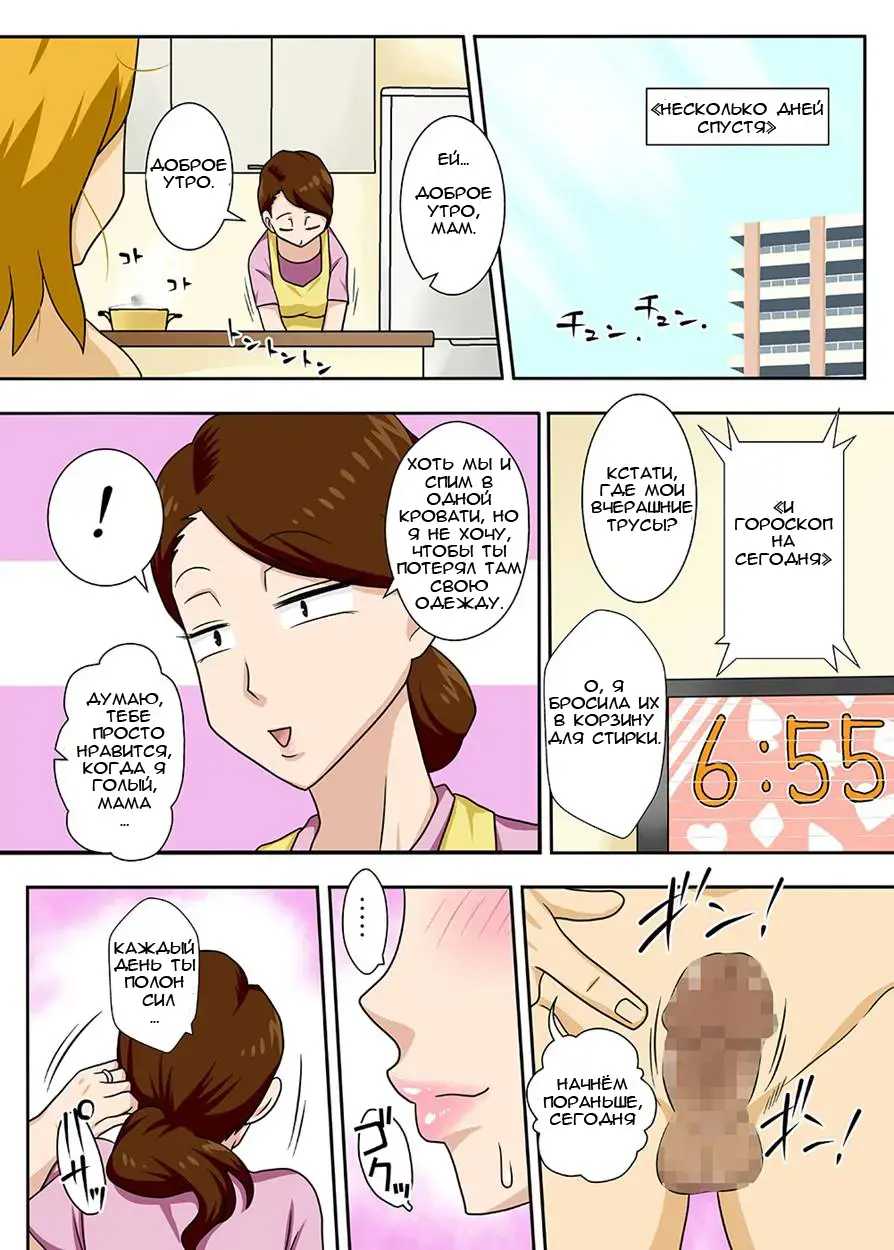 Kaette Kita Musuko ga Kinpatsu Yarichin | Мой сын вернулся как белокурый альфонс Fhentai - Page 47