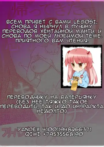 Kaette Kita Musuko ga Kinpatsu Yarichin | Мой сын вернулся как белокурый альфонс Fhentai - Page 2