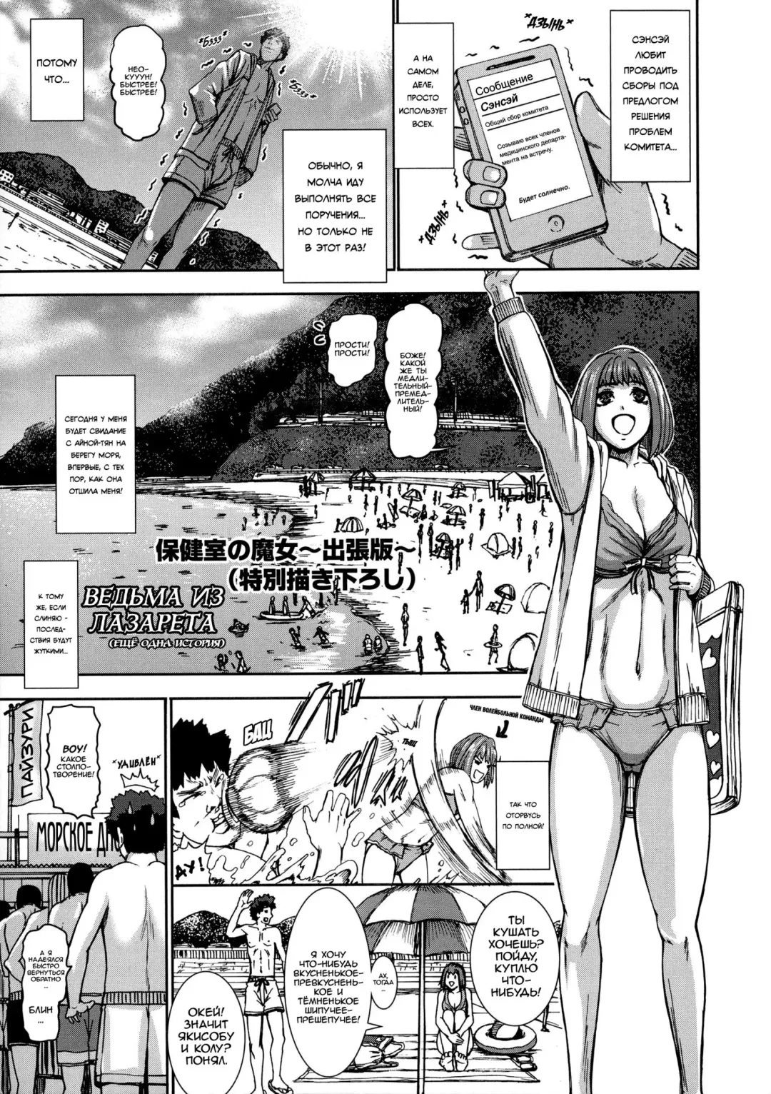 [Piero] Hokenshitsu no Majo ~Shucchouban~ | Ведьма из лазарета Fhentai - Page 1