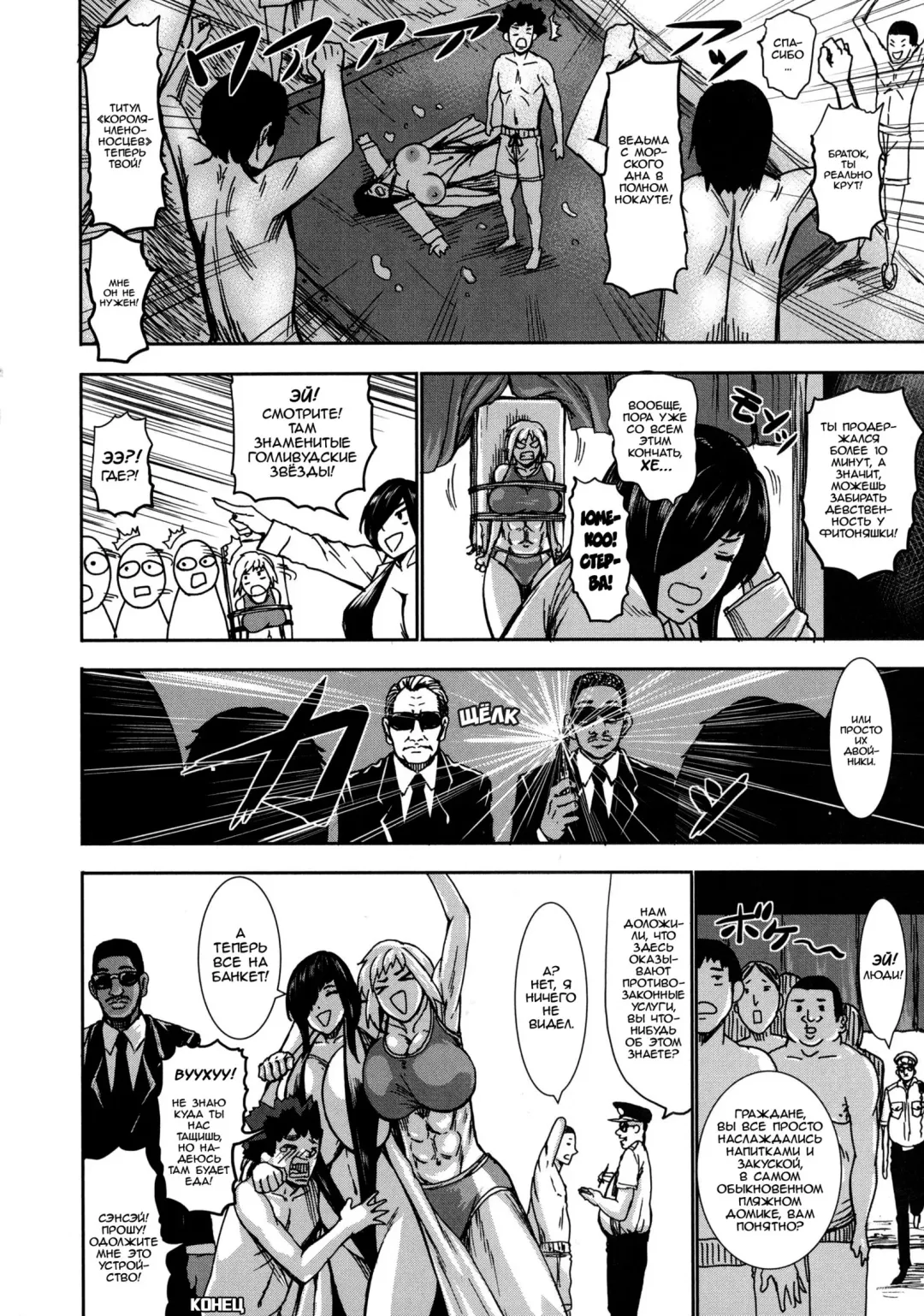 [Piero] Hokenshitsu no Majo ~Shucchouban~ | Ведьма из лазарета Fhentai - Page 4