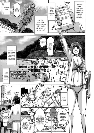 Read [Piero] Hokenshitsu no Majo ~Shucchouban~ | Ведьма из лазарета - Fhentai