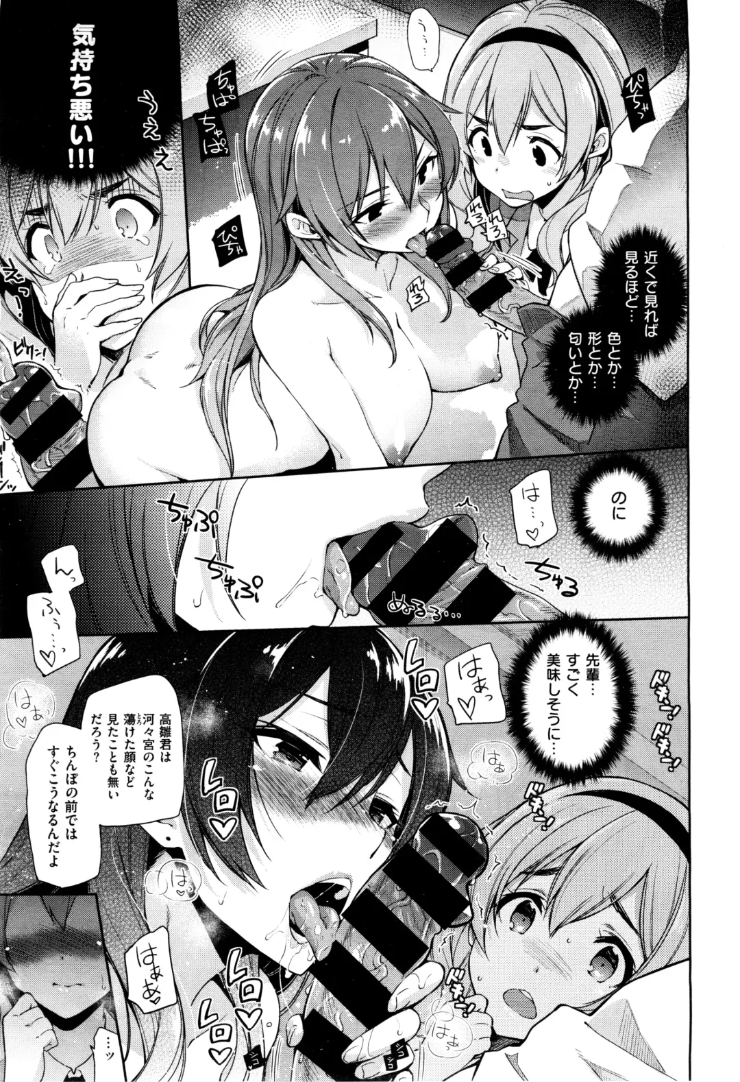 [Kekocha] Henshuu Kagamiya-san no Kannouteki na Oshigoto Ch.01-02 Fhentai - Page 27