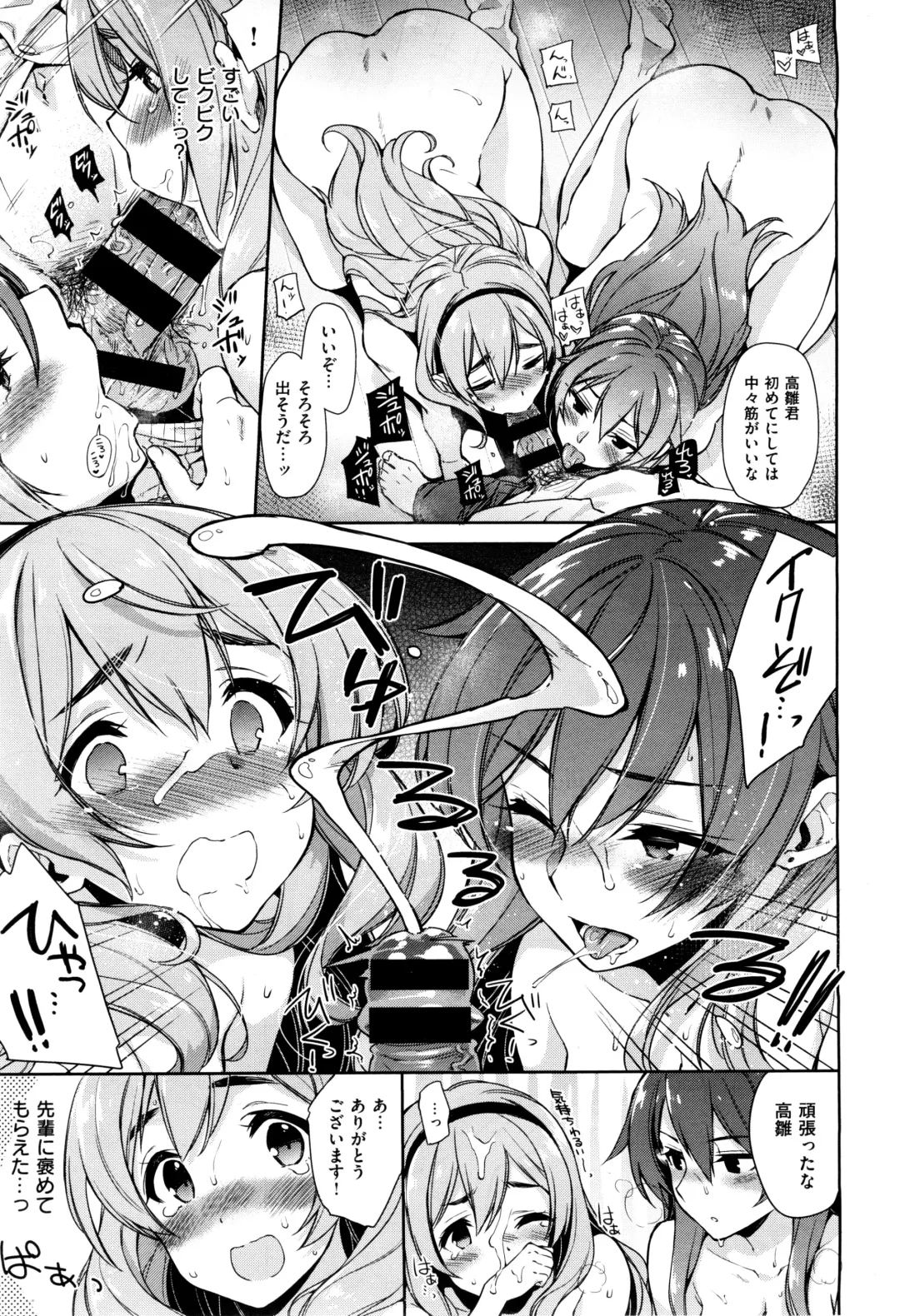 [Kekocha] Henshuu Kagamiya-san no Kannouteki na Oshigoto Ch.01-02 Fhentai - Page 29