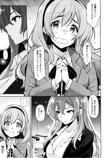 [Kekocha] Henshuu Kagamiya-san no Kannouteki na Oshigoto Ch.01-02 Fhentai - Page 23