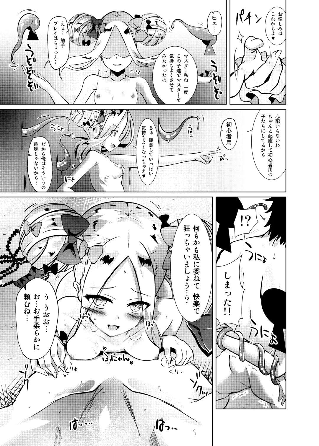 [Shirosuzu] Chaldea Outdoor Challenge Abby-chan to Issho 2 Fhentai - Page 10