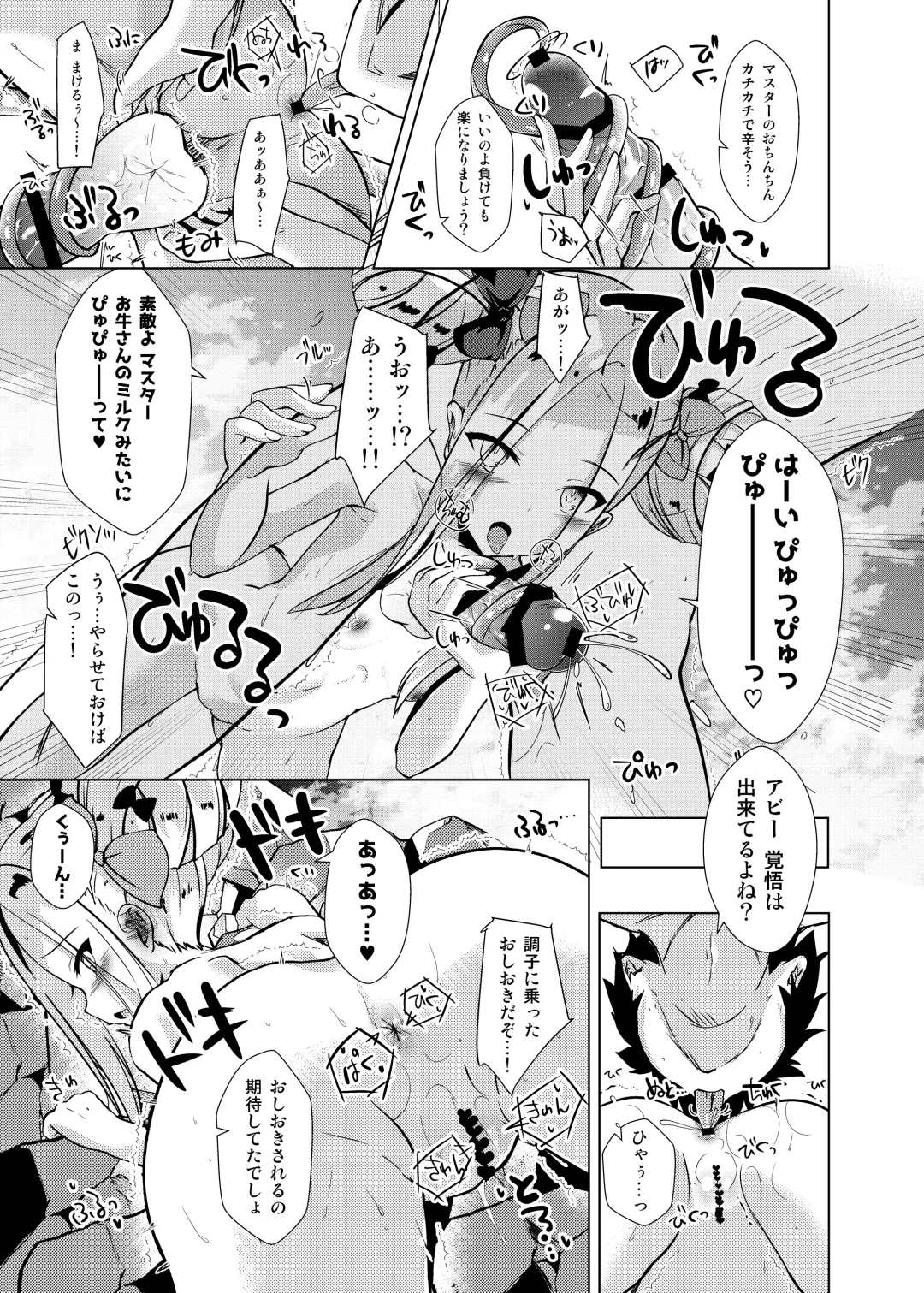 [Shirosuzu] Chaldea Outdoor Challenge Abby-chan to Issho 2 Fhentai - Page 14