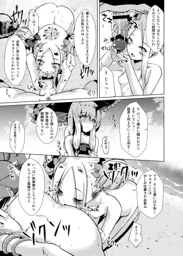 [Shirosuzu] Chaldea Outdoor Challenge Abby-chan to Issho 2 Fhentai - Page 12