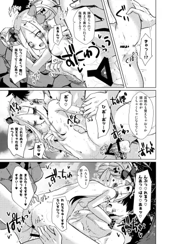[Shirosuzu] Chaldea Outdoor Challenge Abby-chan to Issho 2 Fhentai - Page 18
