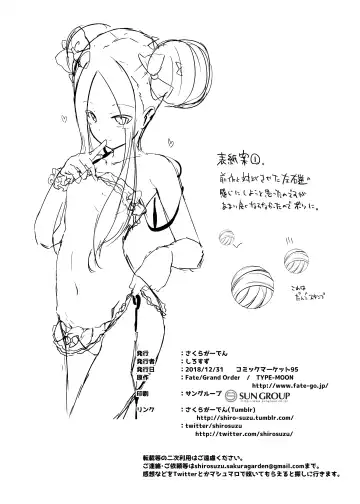 [Shirosuzu] Chaldea Outdoor Challenge Abby-chan to Issho 2 Fhentai - Page 21