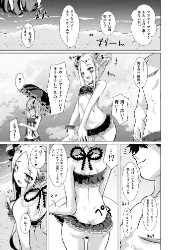 [Shirosuzu] Chaldea Outdoor Challenge Abby-chan to Issho 2 Fhentai - Page 4