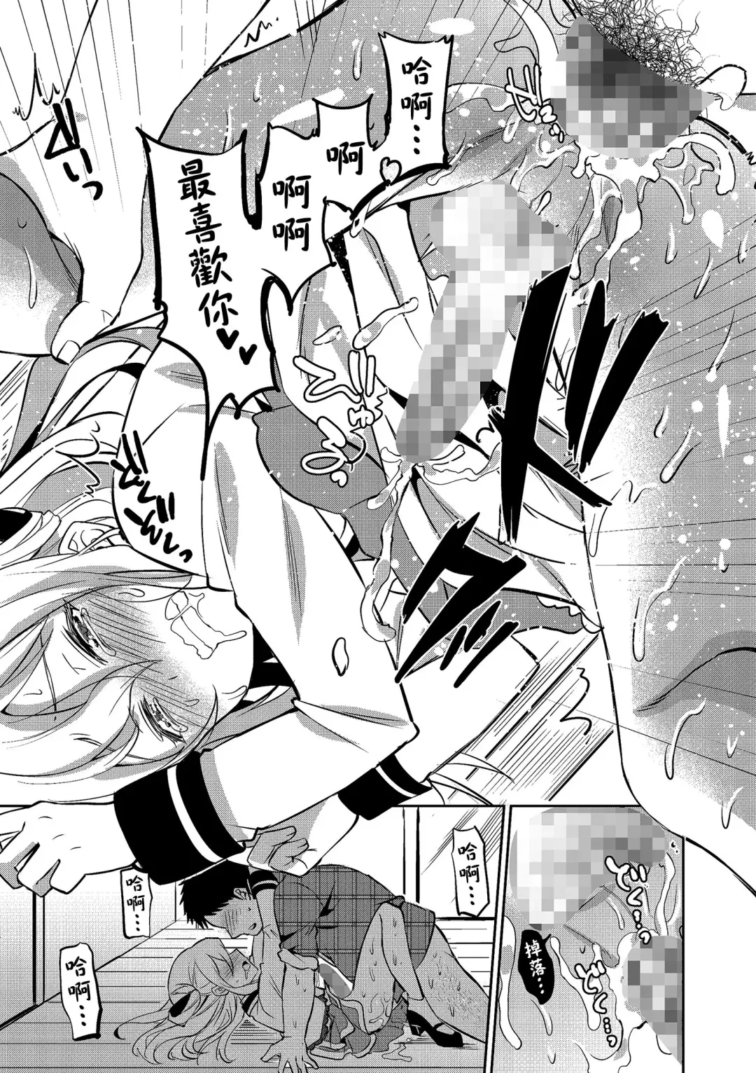 [Erutasuku] Sekai de Ichiban Kawaii Boku no Kanade-chan Fhentai - Page 15