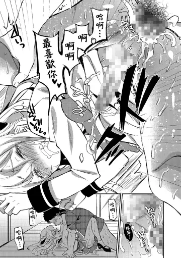 [Erutasuku] Sekai de Ichiban Kawaii Boku no Kanade-chan Fhentai - Page 15