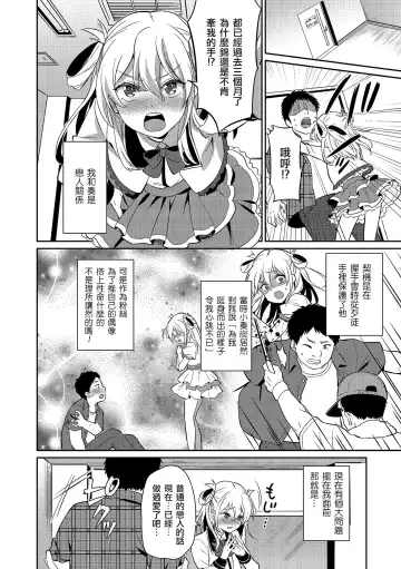 [Erutasuku] Sekai de Ichiban Kawaii Boku no Kanade-chan Fhentai - Page 2