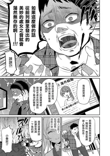 [Erutasuku] Sekai de Ichiban Kawaii Boku no Kanade-chan Fhentai - Page 3