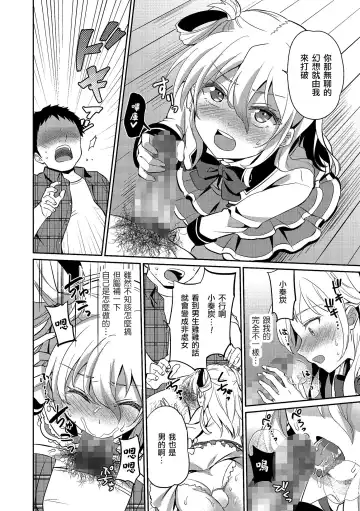 [Erutasuku] Sekai de Ichiban Kawaii Boku no Kanade-chan Fhentai - Page 4