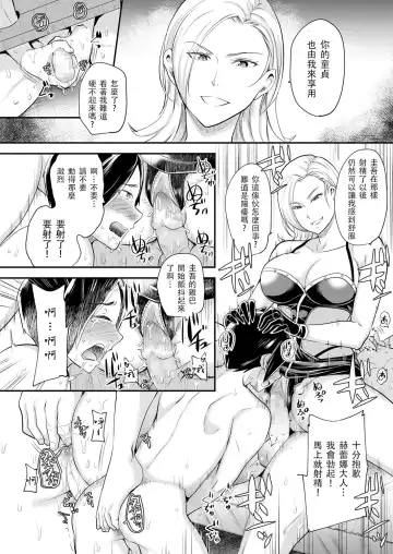 [Sugar Milk] Kachiku Hinpyoukai Fhentai - Page 19