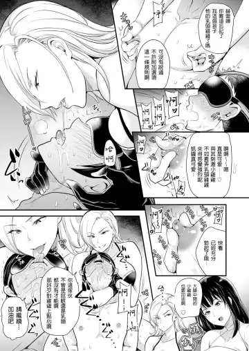 [Sugar Milk] Kachiku Hinpyoukai Fhentai - Page 8