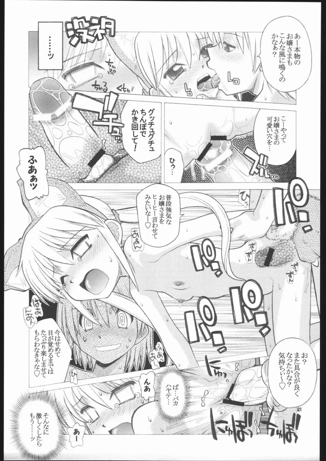 [Daifuku Keiji] Hayatte Nanbo! Fhentai - Page 20