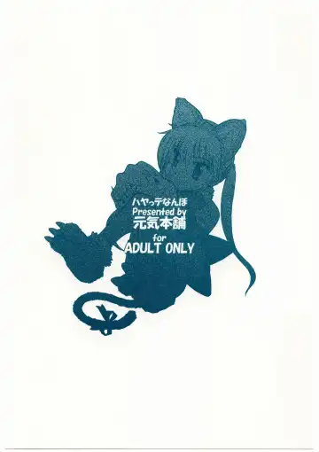 [Daifuku Keiji] Hayatte Nanbo! Fhentai - Page 38