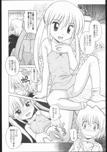 [Daifuku Keiji] Hayatte Nanbo! Fhentai - Page 5