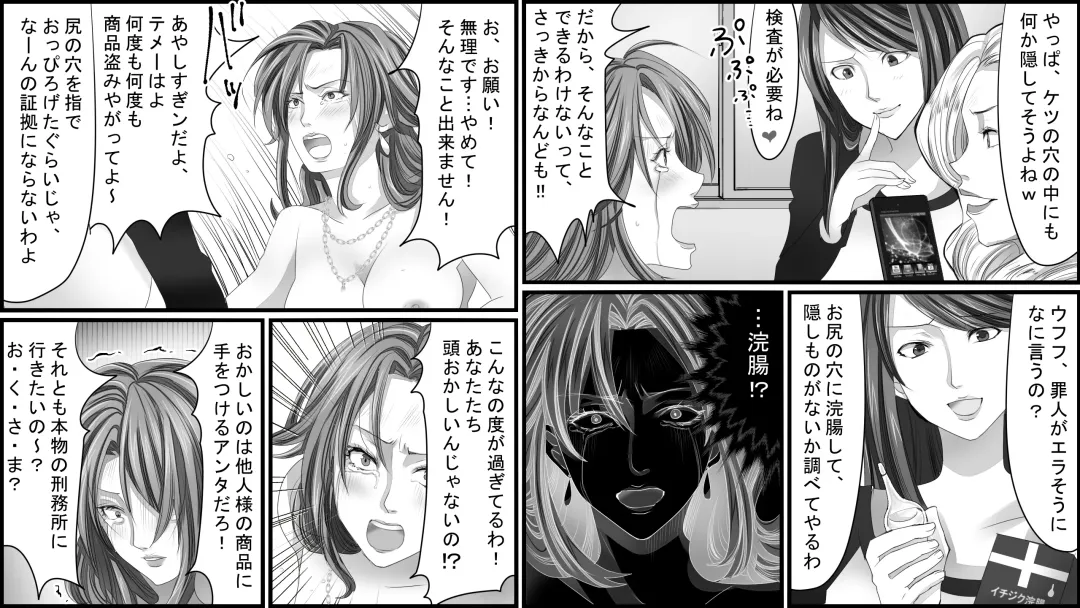 Seisan Muzan! Celeb Hitozuma Kanchou Seisai Fhentai - Page 13