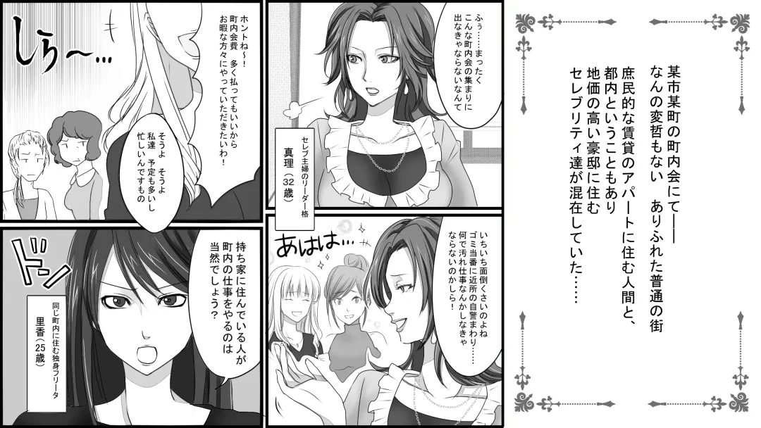 Seisan Muzan! Celeb Hitozuma Kanchou Seisai Fhentai - Page 2