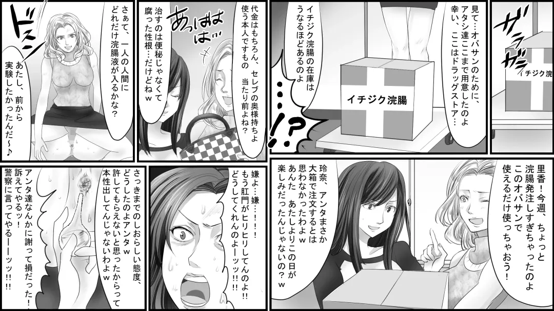 Seisan Muzan! Celeb Hitozuma Kanchou Seisai Fhentai - Page 22