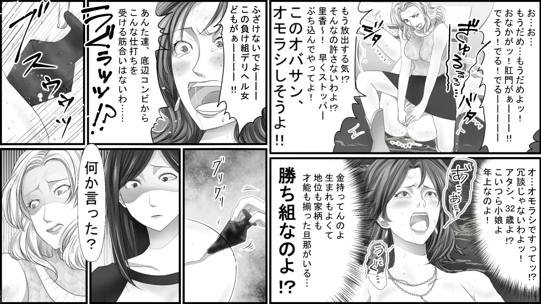 Seisan Muzan! Celeb Hitozuma Kanchou Seisai Fhentai - Page 24