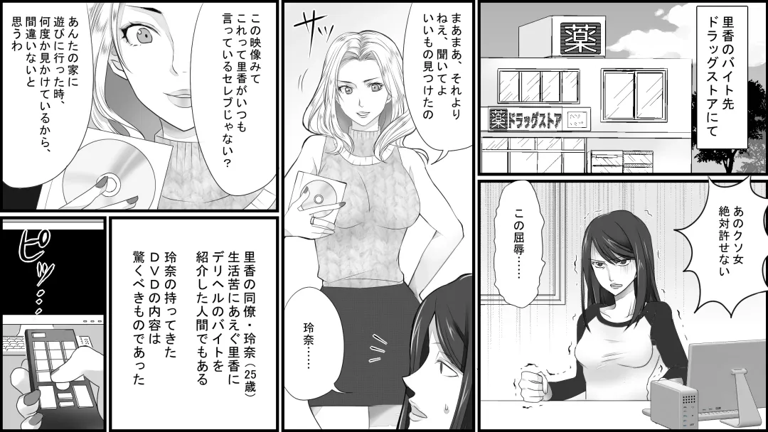 Seisan Muzan! Celeb Hitozuma Kanchou Seisai Fhentai - Page 4
