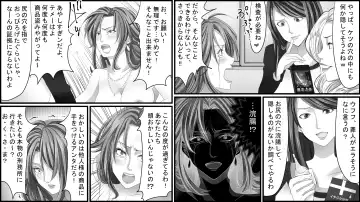 Seisan Muzan! Celeb Hitozuma Kanchou Seisai Fhentai - Page 13