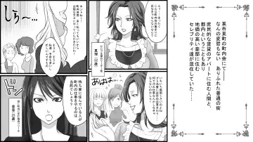 Seisan Muzan! Celeb Hitozuma Kanchou Seisai Fhentai - Page 2